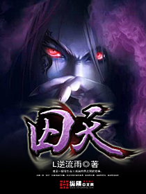 Bìa truyện Tù Thiên (囚天)