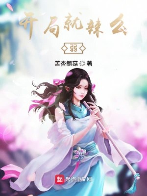 Bìa truyện Thí Nhất Thí Đích Thí Nghiệm (试一试的试验)