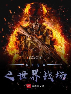 Bìa truyện Csgo Chi Thế Giới Chiến Trường (csgo之世界战场)