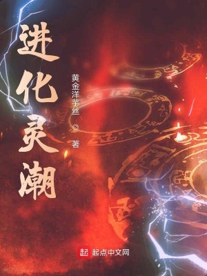 Bìa truyện Vô Song Dã Vương (无双野王)