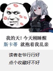 Bìa truyện Vĩ Ba Phương Chu (尾巴方舟)