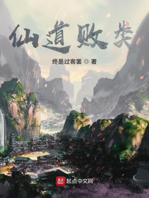 Bìa truyện Cửu Châu Thanh Liên Truyện (九州青莲传)
