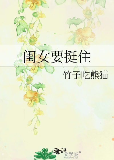 Bìa truyện Liệp Nhân Khuê Nữ Yếu Đĩnh Trụ (［猎人］闺女要挺住)