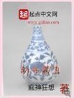 Bìa truyện Đô Thị Tàng Chân (都市藏真)