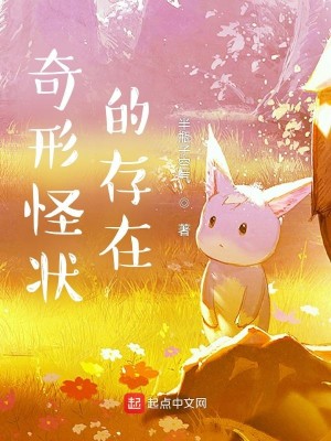 Bìa truyện U Linh Điền Viên (幽灵田园)