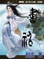 Bìa truyện Thư Thần (书神)