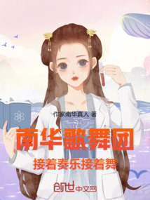 Bìa truyện Ẩn Giới Tàng Hình (隐介藏形)