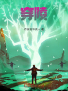 Bìa truyện Xuyên Lăng (穿陵)