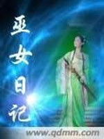 Bìa truyện Vu Nữ Nhật Kí (巫女日记)