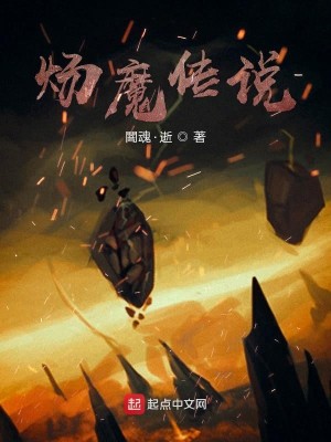 Bìa truyện Thiên Nô Chi Vương (千奴之王)