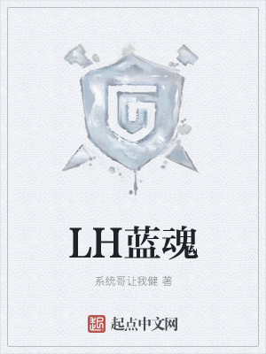 Bìa truyện Lh Lam Hồn (LH蓝魂)