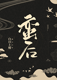 Bìa truyện Man Hậu (蛮后)