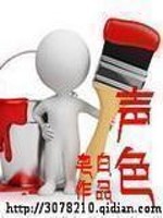 Bìa truyện Thanh Sắc (声色)