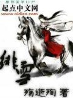 Bìa truyện Xuyên Việt Chi Hậu Ngã Bị Vu Nữ Kiểm Hồi Gia (穿越之后我被巫女捡回家)