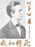Bìa truyện Giáo Thảo Chế Bá Lục (校草制霸录)