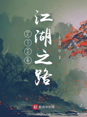 Bìa truyện Thế Giới Cách Cục Dữ Ngã Đích Li Kì Thân Thế (世界格局与我的离奇身世)