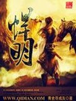 Bìa truyện Hãn Minh (悍明)