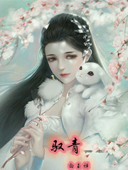 Bìa truyện Ngự Thanh (驭青)