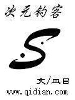 Bìa truyện Thứ Nguyên Điếu Khách (次元钓客)