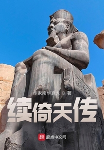 Bìa truyện Tự Ỷ Thiên Truyện (续倚天传)
