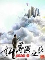 Bìa truyện Trọng Sinh Đạo Diễn Chi Lộ (重生导演之路)