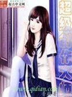 Bìa truyện Siêu Cấp Sang Tác Đại Sư (超级创作大师)