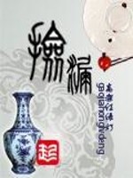 Bìa truyện Kiểm Lậu (捡漏)