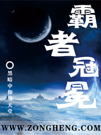 Bìa truyện Bá Giả Quan Miện (霸者冠冕)
