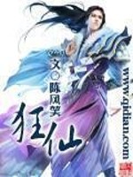 Bìa truyện Cuồng Tiên (狂仙)