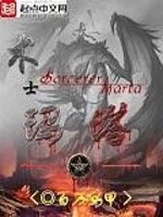 Bìa truyện Thuật Sĩ Mã Tháp (术士玛塔)