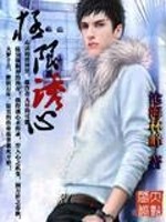Bìa truyện Cực Hạn Dụ Tâm (极限诱心)