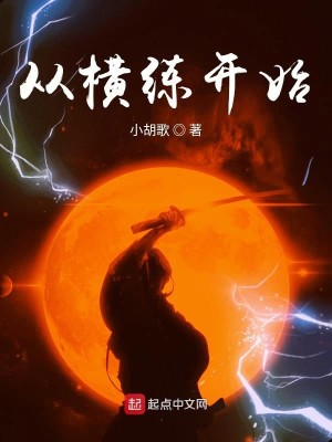 Bìa truyện Tòng Hoành Luyện Khai Thủy (从横练开始)