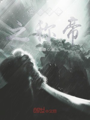 Bìa truyện Phong Quân Đào Vong Chi Lộ (疯君逃亡之路)
