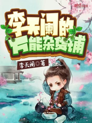 Bìa truyện Ngã Đích Can Khôn Bảo Khố (我的乾坤宝库)