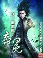 Bìa truyện Đế Miện (帝冕)