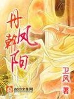 Bìa truyện Đan Phượng Triêu Dương (丹凤朝阳)
