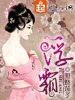 Bìa truyện Phù Sương (浮霜)