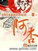 Bìa truyện A Hạnh (阿杏)