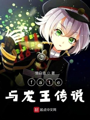 Bìa truyện Hình Nguyệt Long Vương (型月龙王)