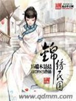 Bìa truyện Cẩm Tú Dân Quốc (锦绣民国)
