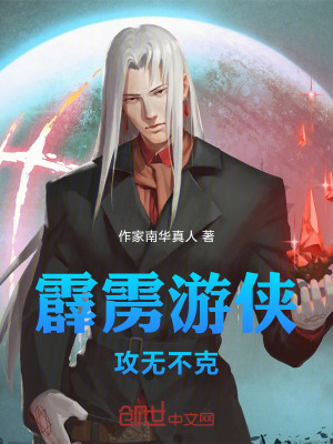 Bìa truyện Hỗn Thế Ma Vương Trám Tiền Truyện Thuyết (混世魔王赚钱传说)