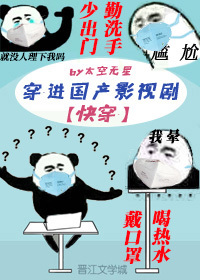 Bìa truyện Xuyên Tiến Quốc Sản Ảnh Thị Kịch Khoái Xuyên (穿进国产影视剧[快穿])