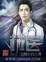 Bìa truyện Giới Y (械医)