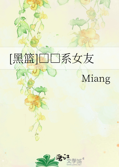 Bìa truyện Hắc Lam Si Hán Hệ Nữ Hữu ([黑篮]痴汉系女友)