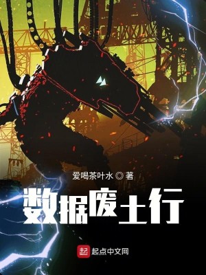 Bìa truyện Ngã Đích Lão Bà Thị Siêu Cấp Đại Ma Vương (我的老婆是超级大魔王)
