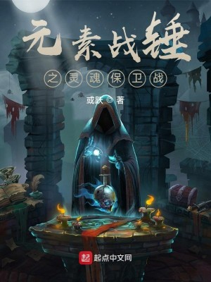 Bìa truyện Tử Thánh Kỵ Sĩ (死圣骑士)