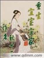 Bìa truyện Trọng Sinh Nghi Thất Nghi Gia (重生宜室宜家)