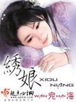 Bìa truyện Tú Nương (绣娘)