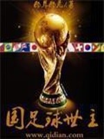 Bìa truyện Quốc Túc Cứu Thế Chủ (国足救世主)