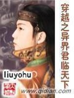 Bìa truyện Xuyên Việt Chi Dị Giới Quân Lâm Thiên Hạ (穿越之异界君临天下)